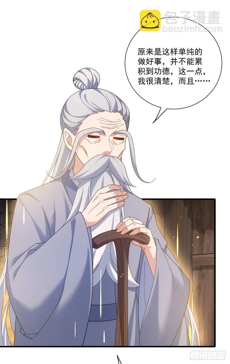第385话 和好 第3页