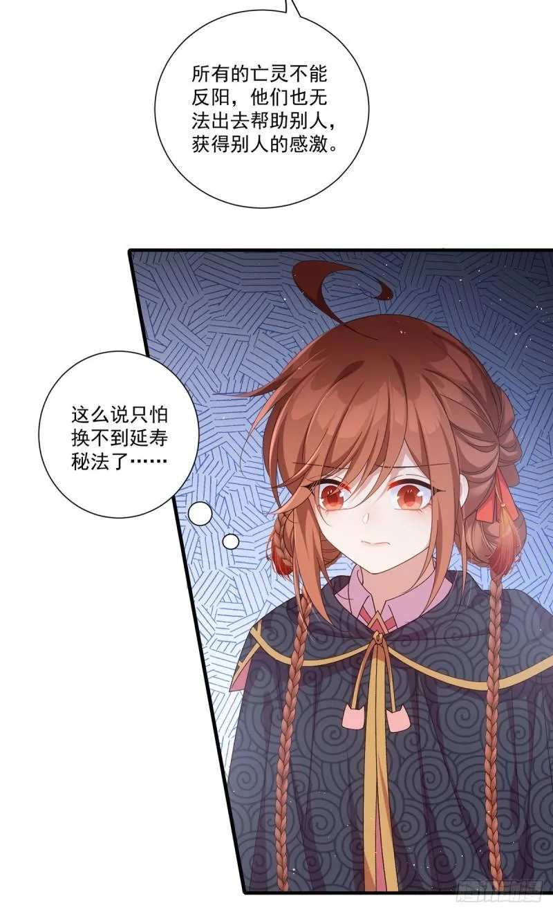 第385话 和好 第4页