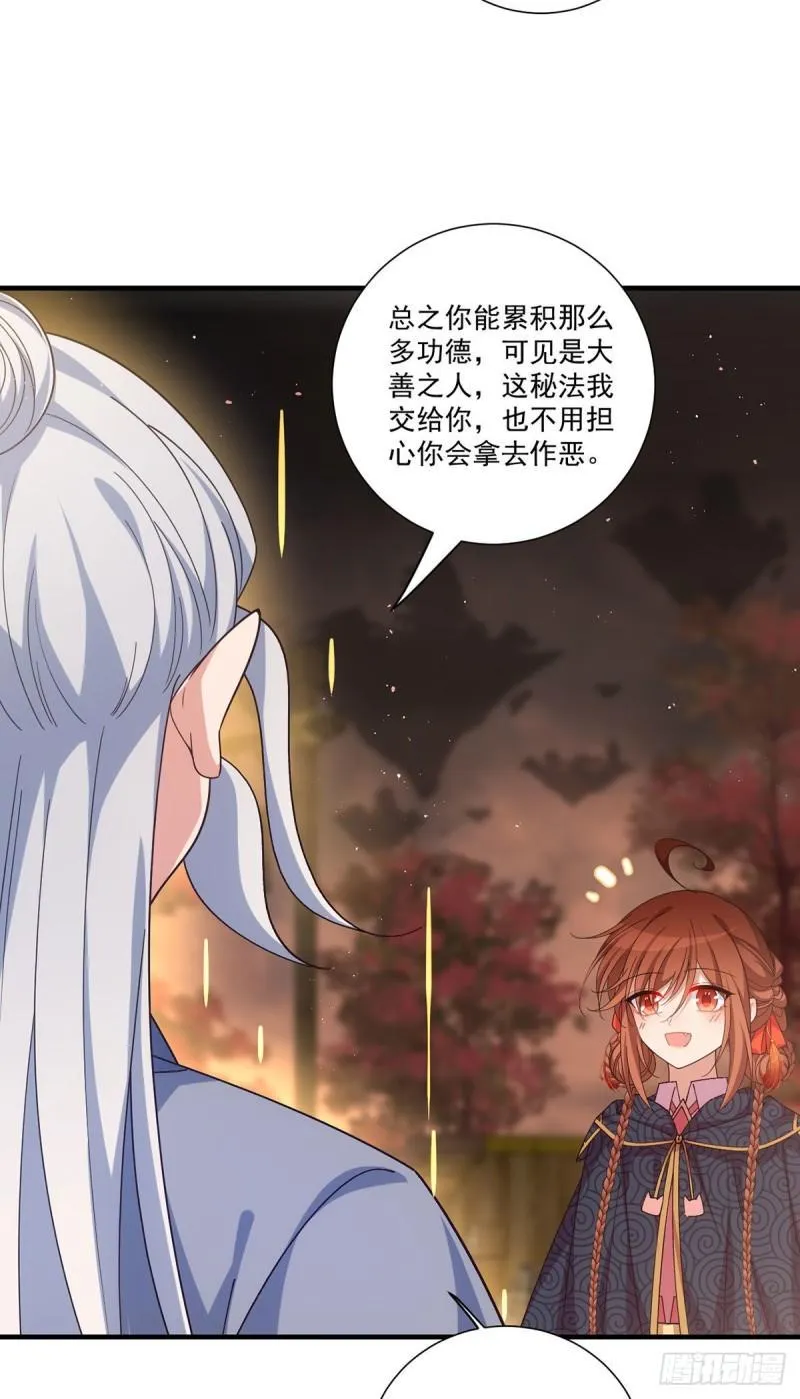 第385话 和好 第6页