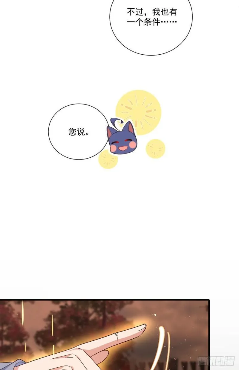 第385话 和好 第7页