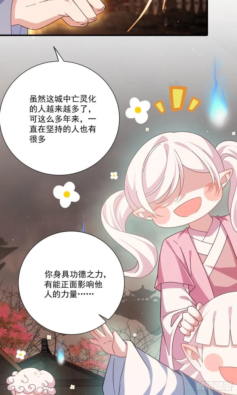 第385话 和好 第8页