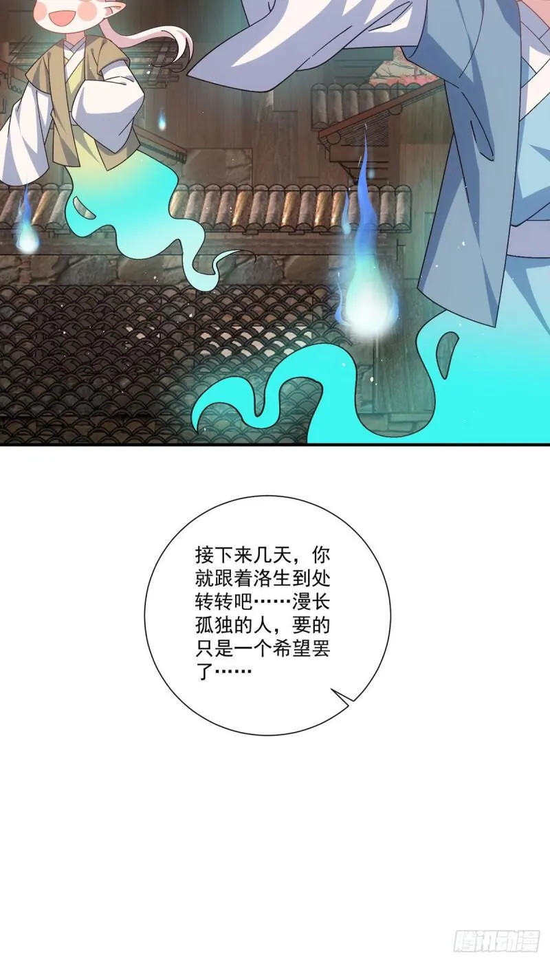 第385话 和好 第9页