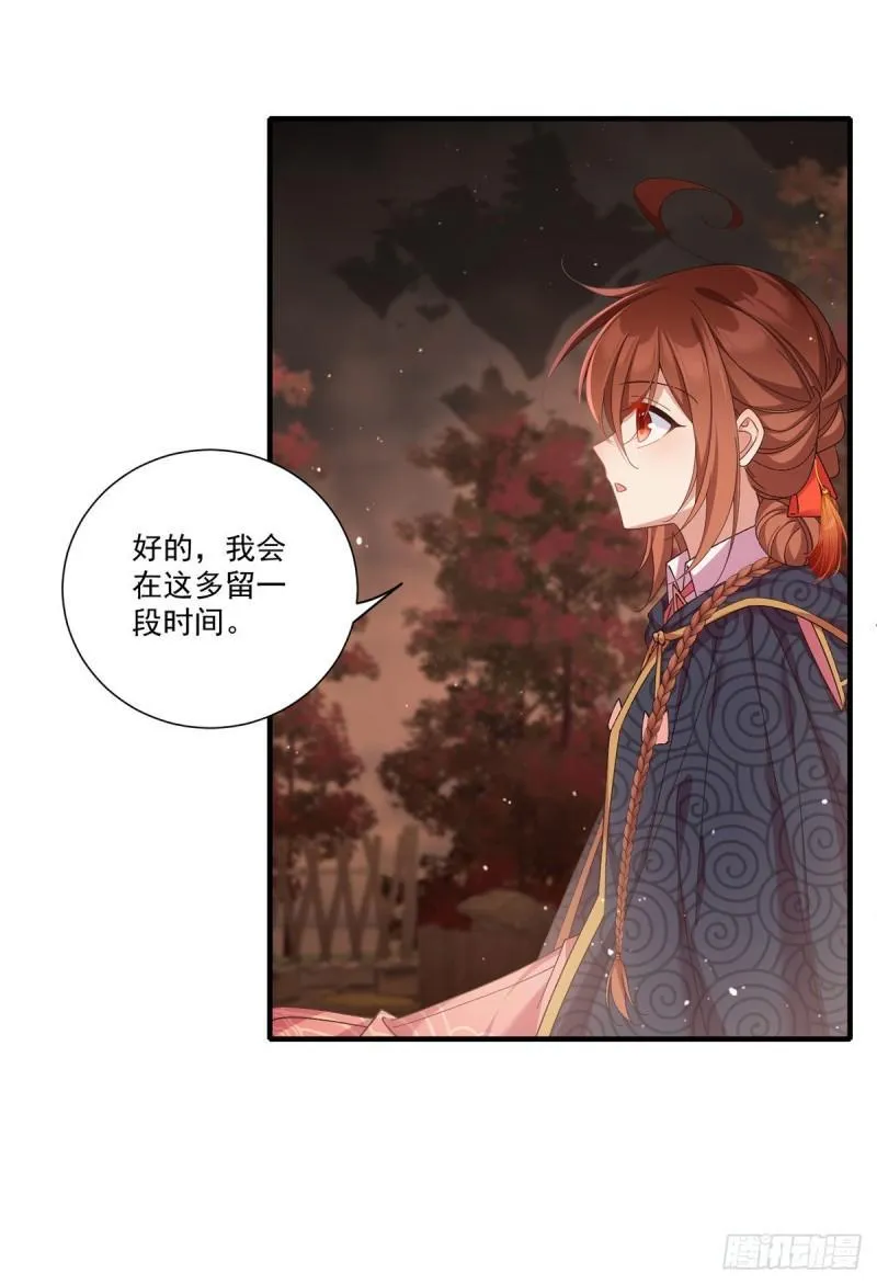第385话 和好 第10页