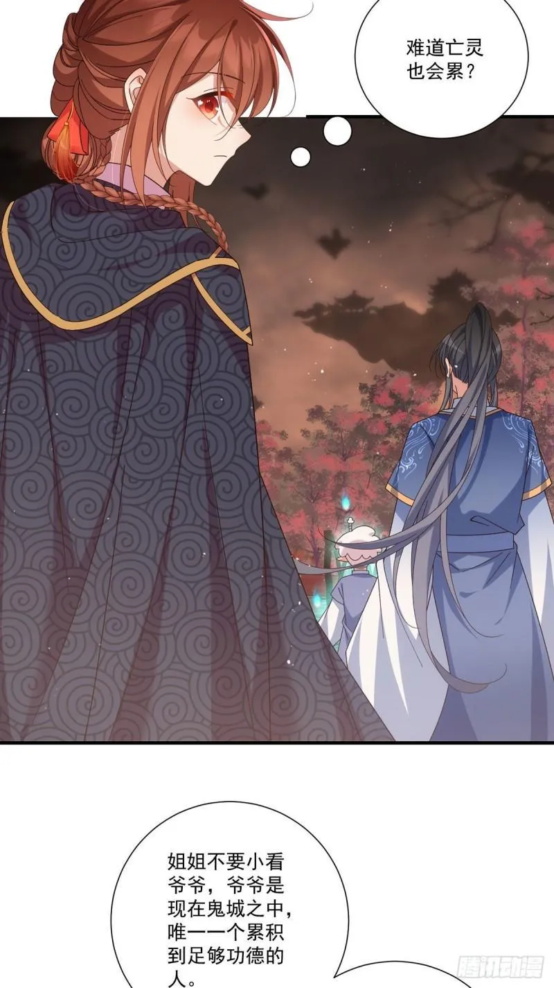 第385话 和好 第13页