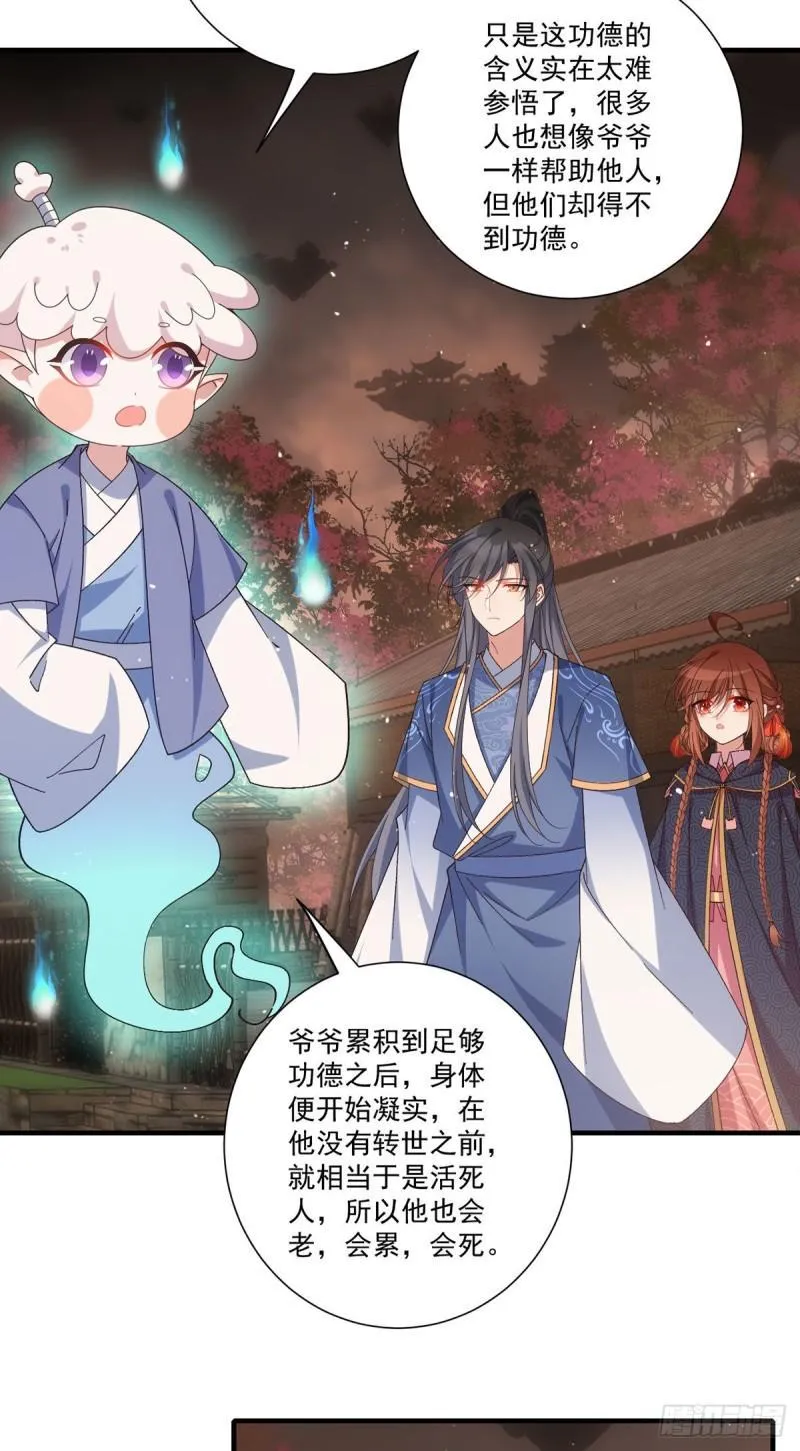 第385话 和好 第14页