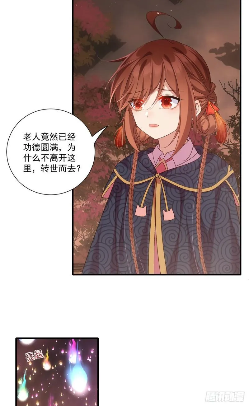 第385话 和好 第15页