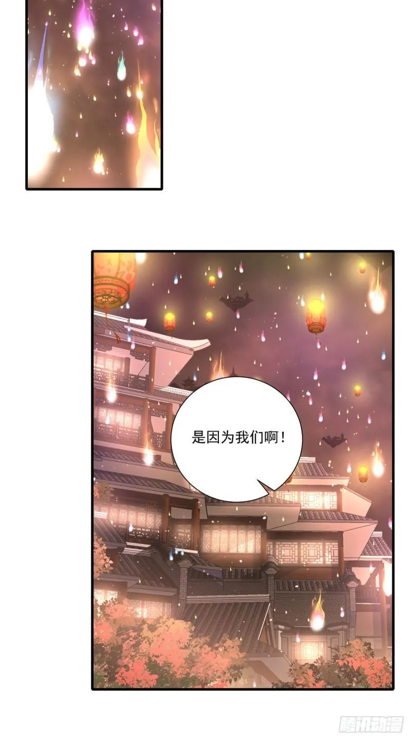 第385话 和好 第16页