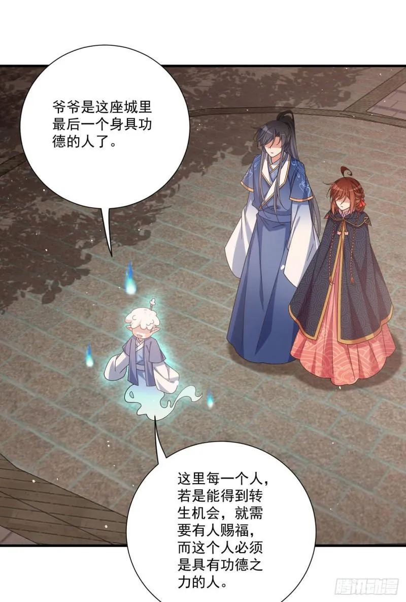 第385话 和好 第17页