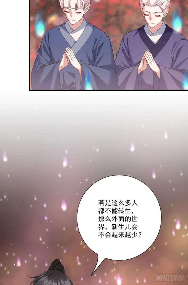 第385话 和好 第19页
