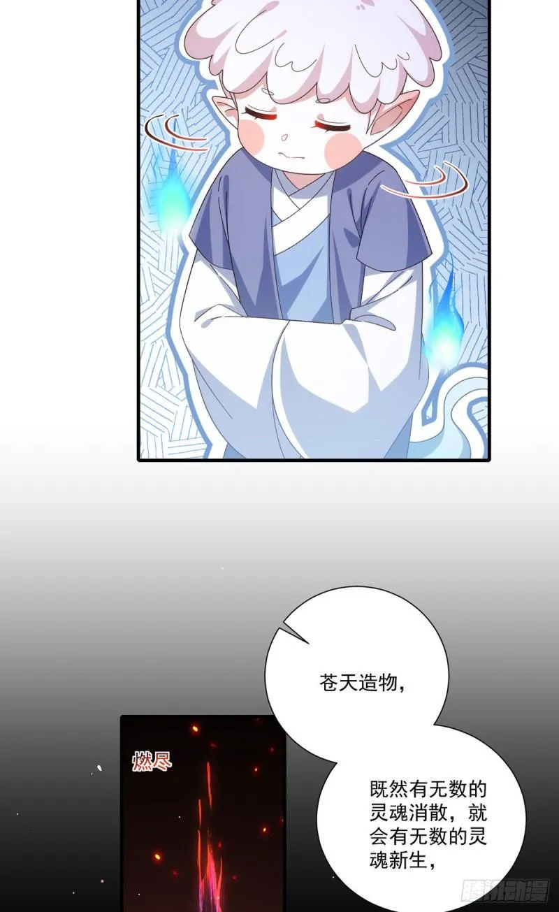 第385话 和好 第21页