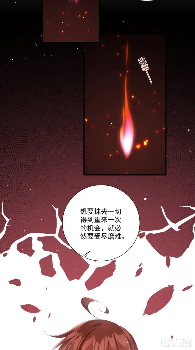 第385话 和好 第22页
