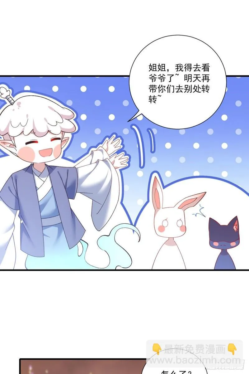 第385话 和好 第24页