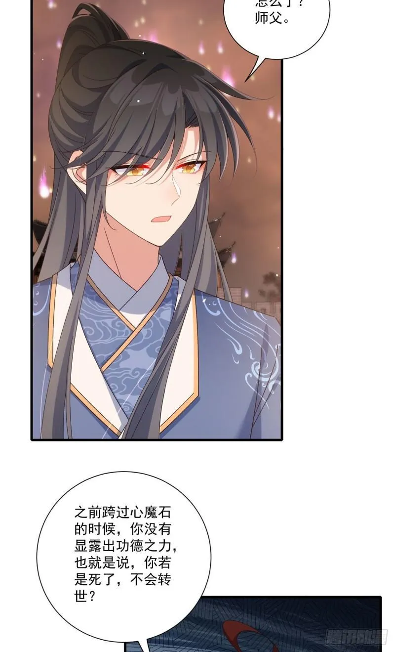 第385话 和好 第25页