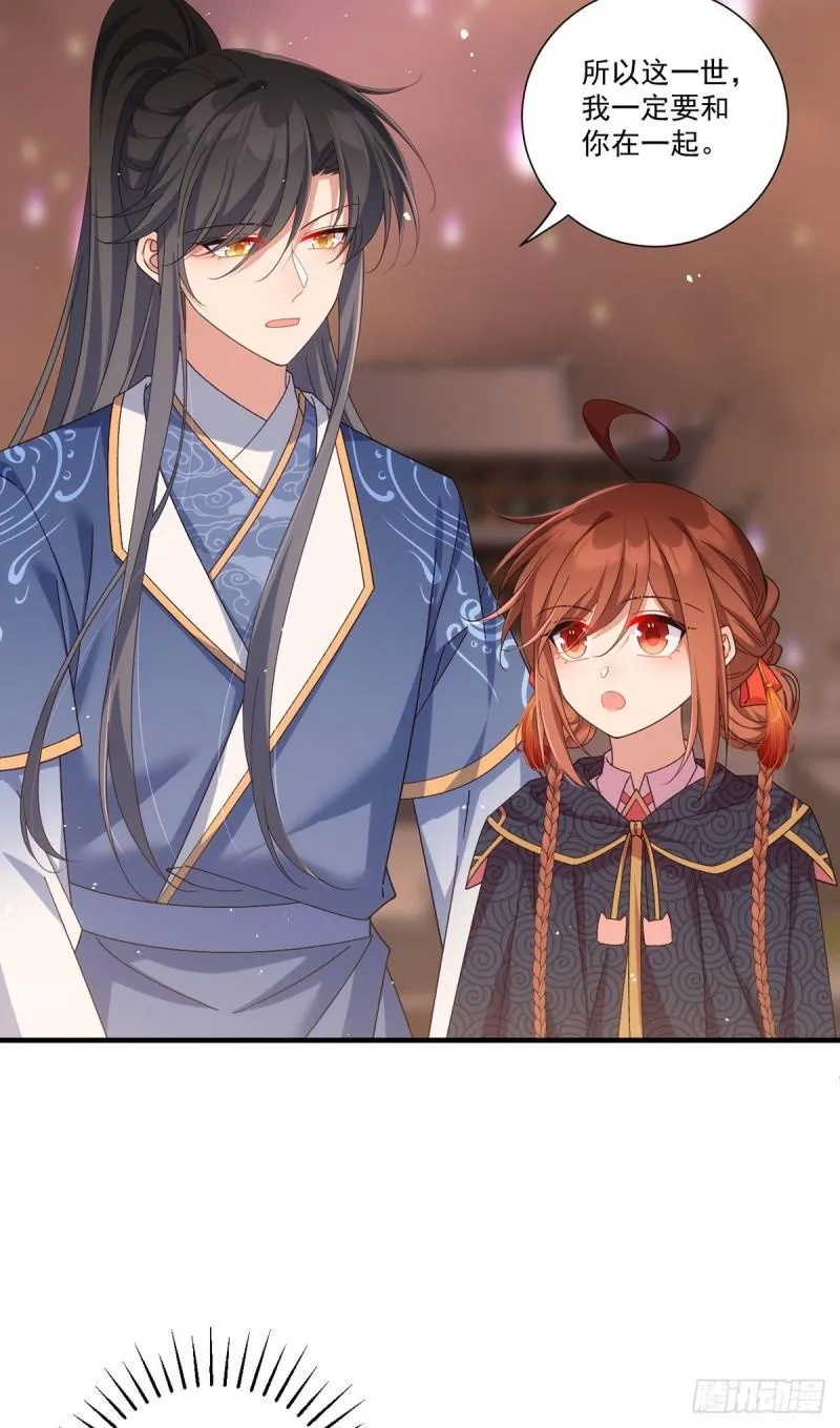 第385话 和好 第27页