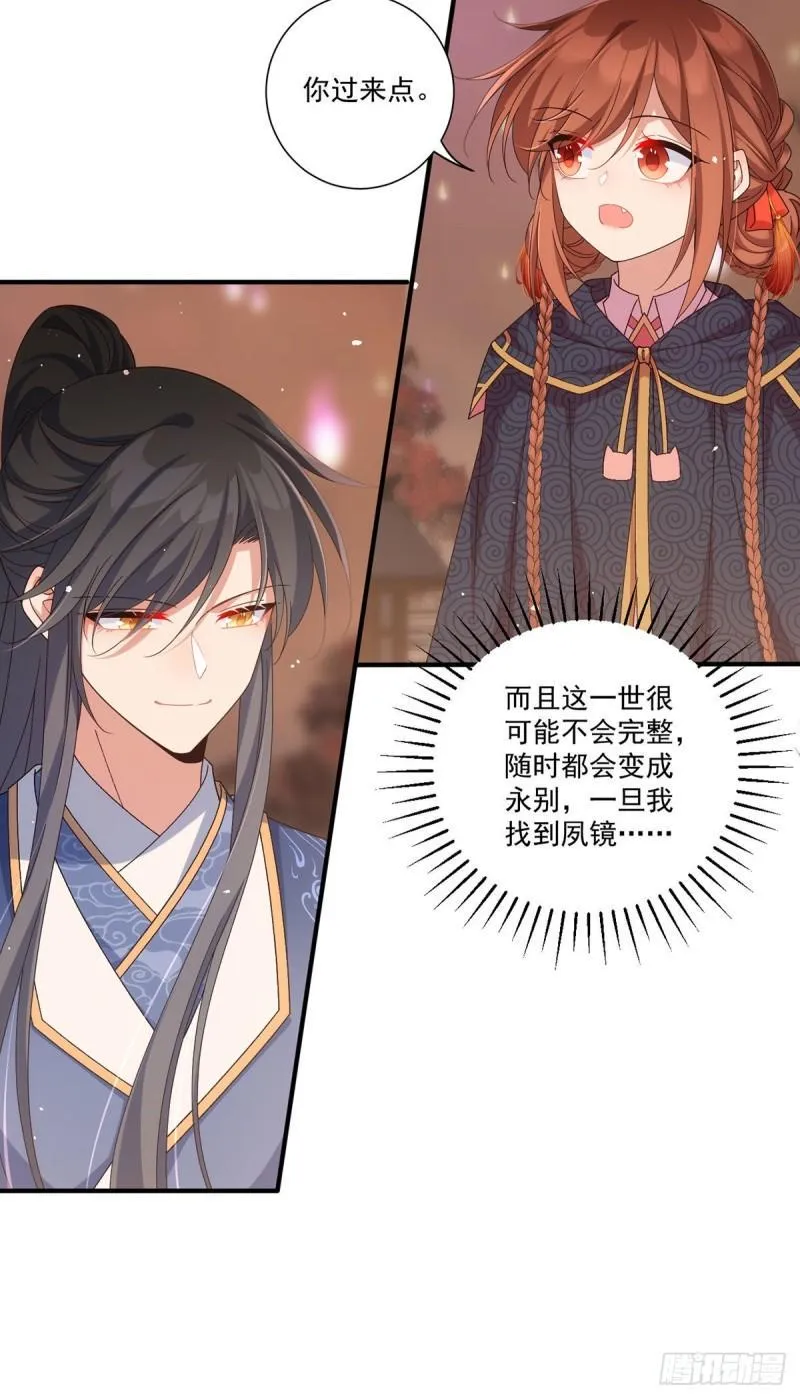 第385话 和好 第30页