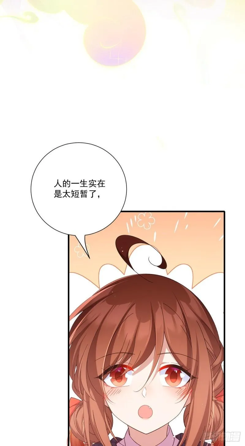 第385话 和好 第33页