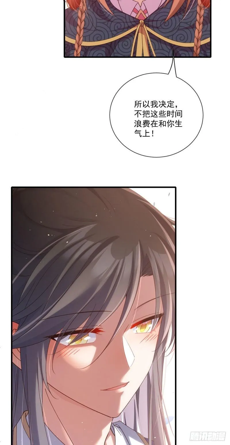 第385话 和好 第34页
