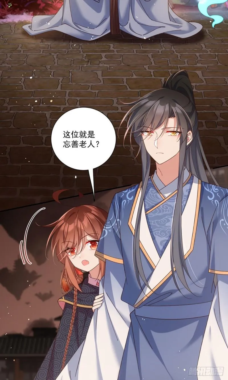 第384话 鬼城由来 第4页