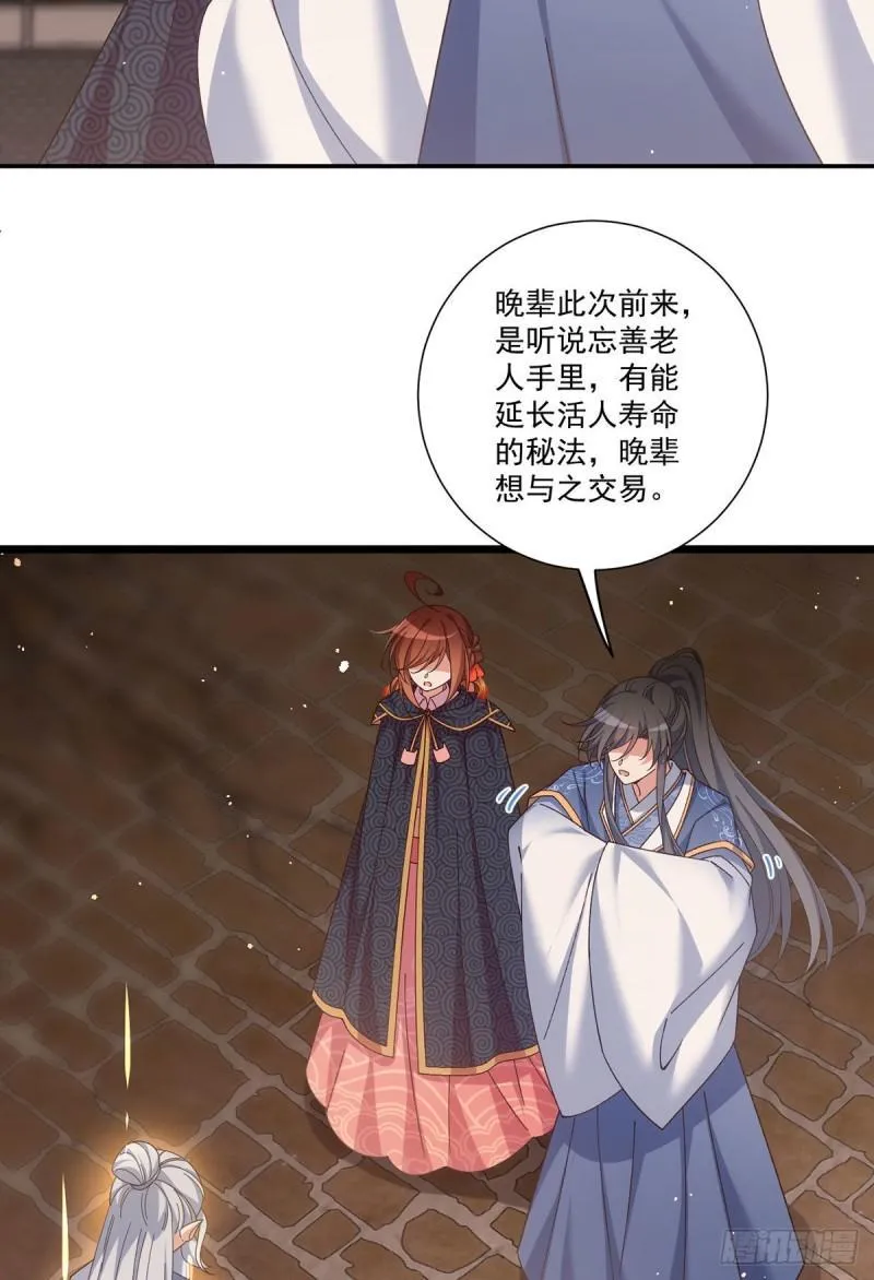 第384话 鬼城由来 第5页