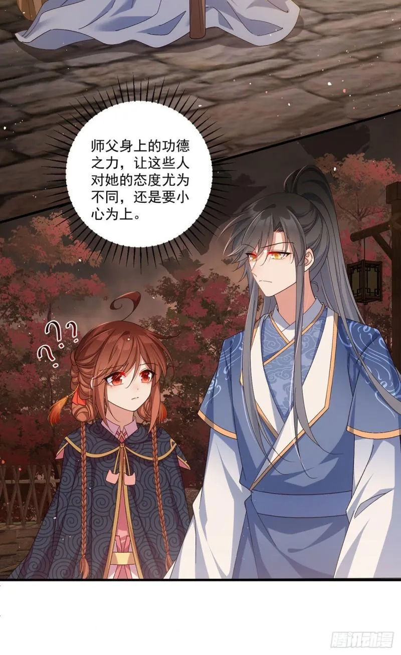 第384话 鬼城由来 第11页