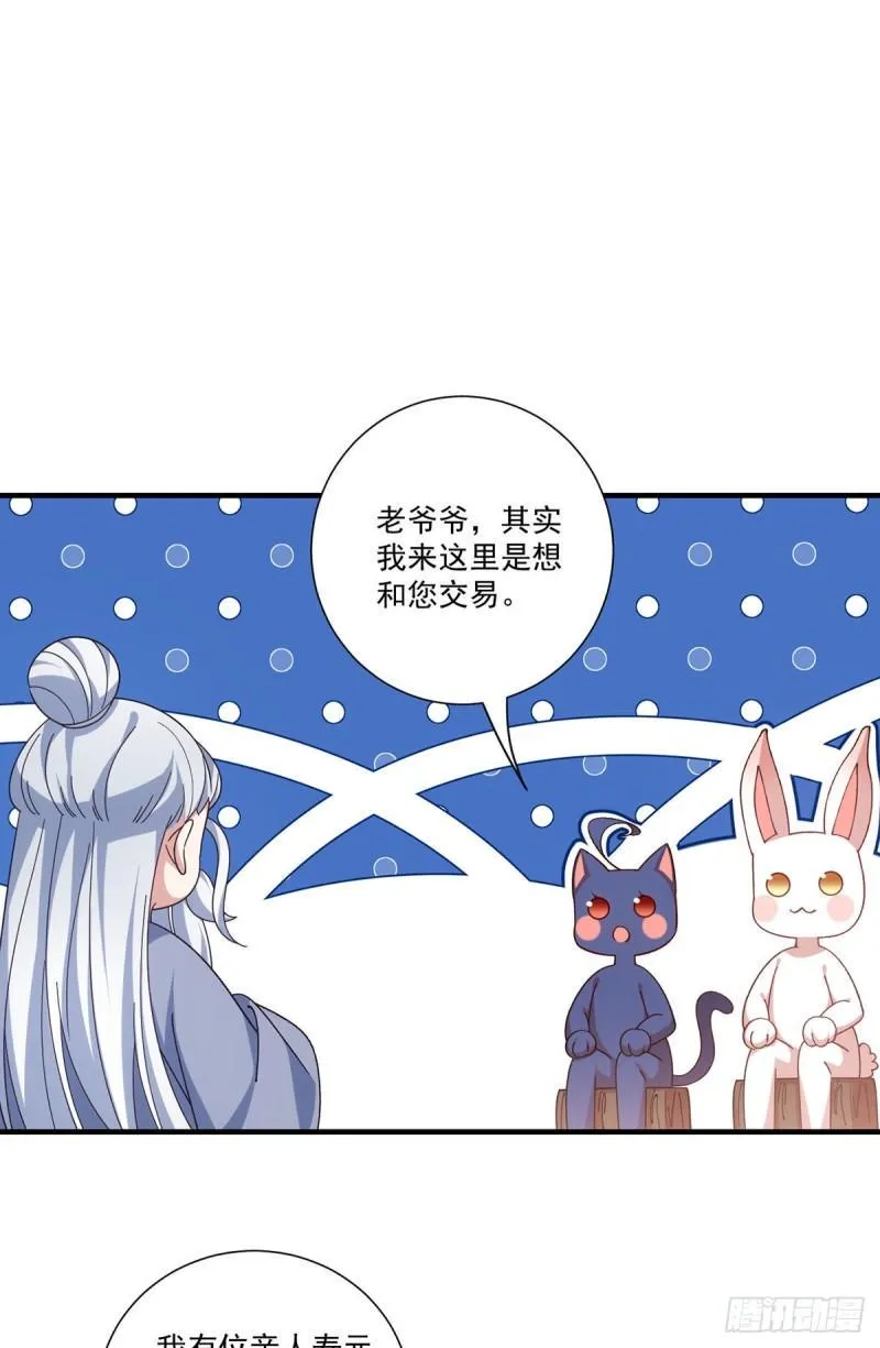 第384话 鬼城由来 第12页