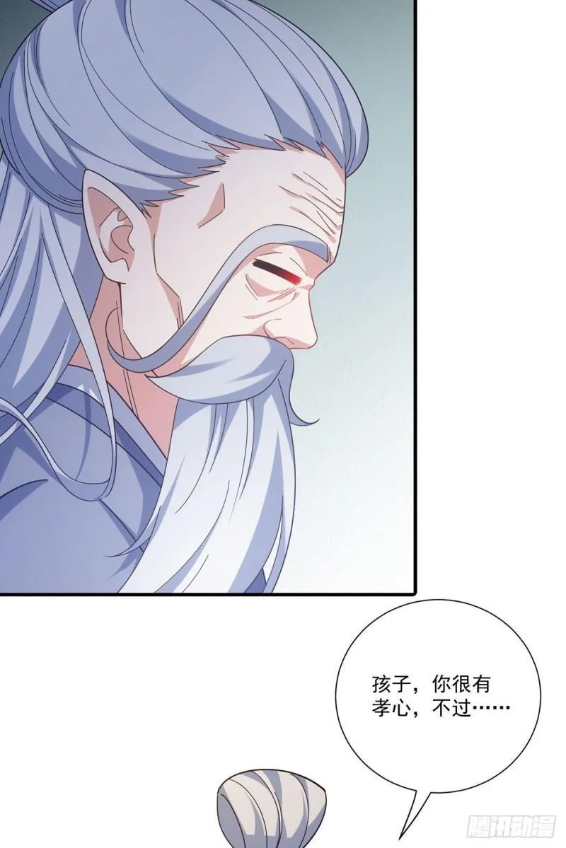 第384话 鬼城由来 第14页