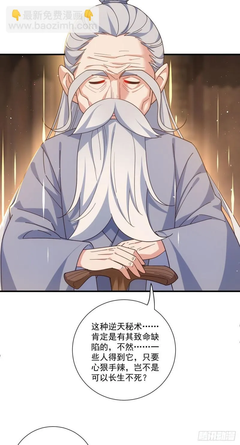 第384话 鬼城由来 第15页