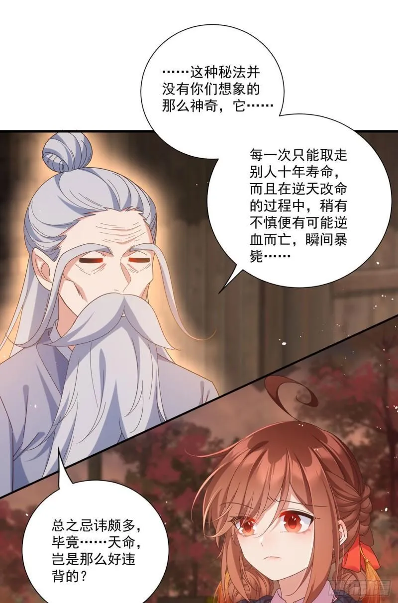 第384话 鬼城由来 第17页