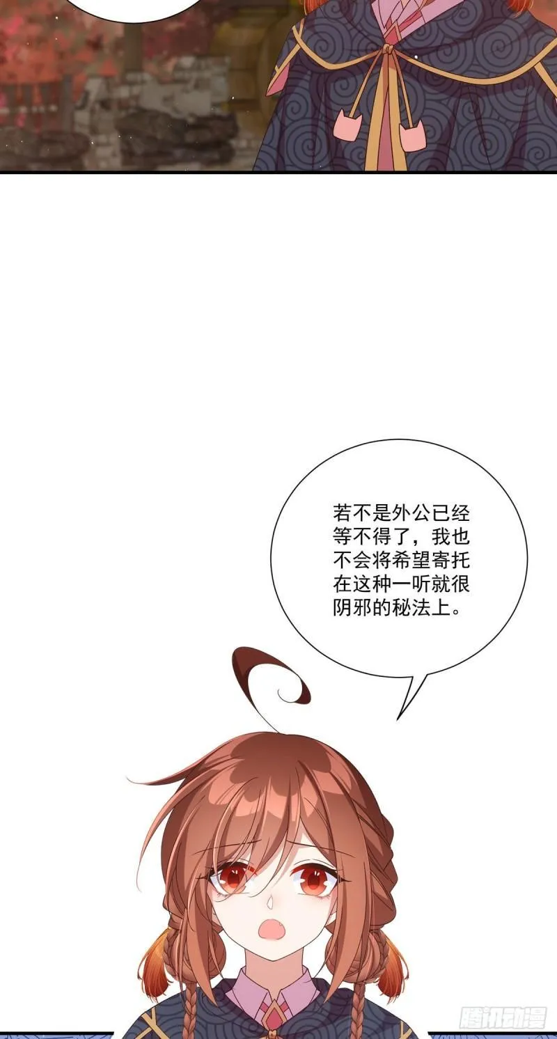 第384话 鬼城由来 第18页