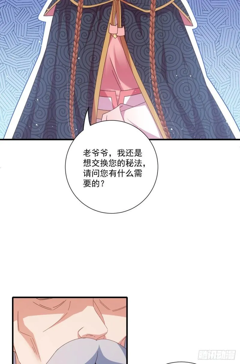 第384话 鬼城由来 第19页