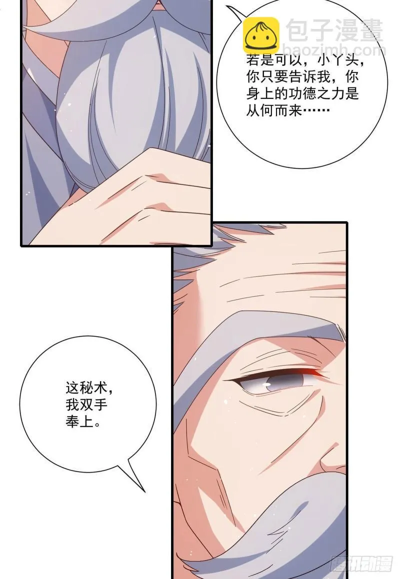 第384话 鬼城由来 第20页