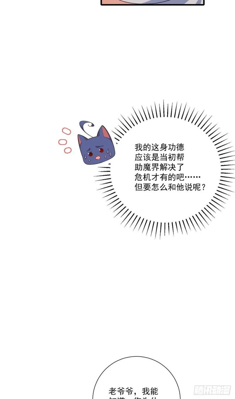 第384话 鬼城由来 第21页