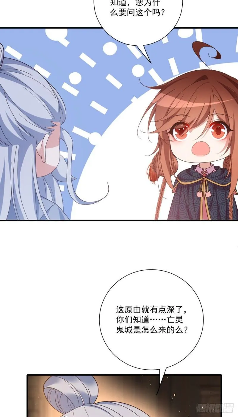 第384话 鬼城由来 第22页