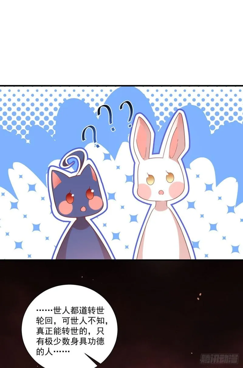 第384话 鬼城由来 第24页