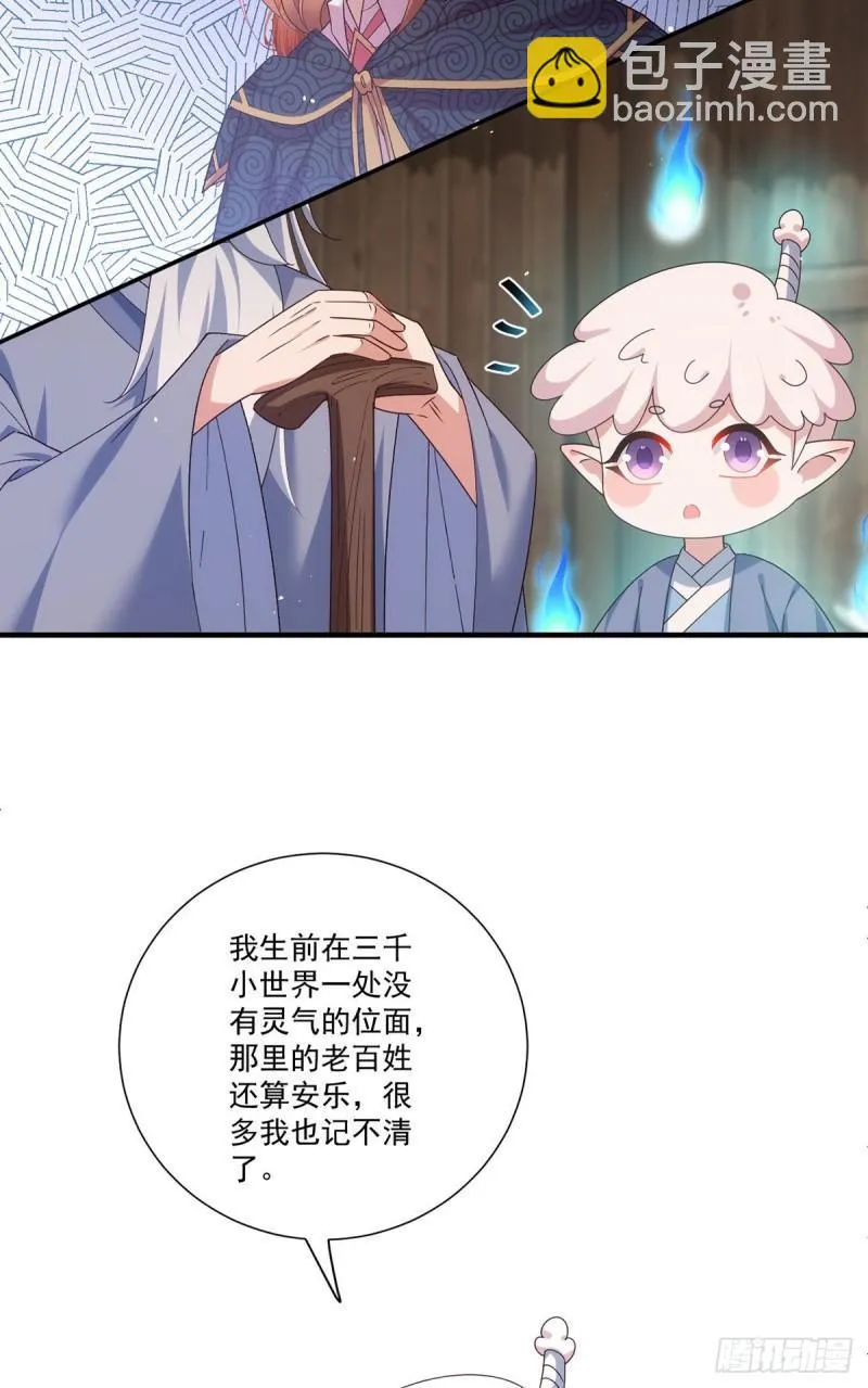 第384话 鬼城由来 第27页