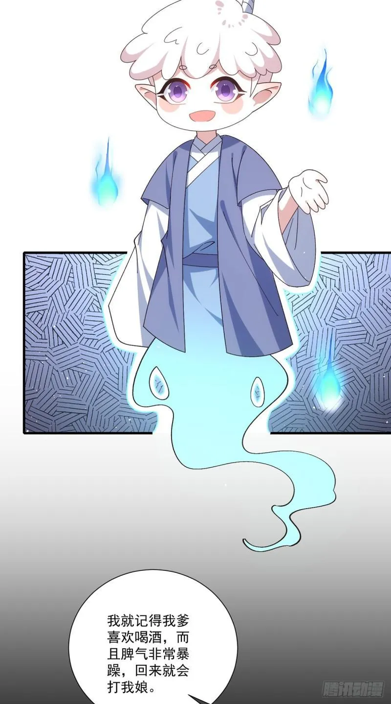 第384话 鬼城由来 第28页