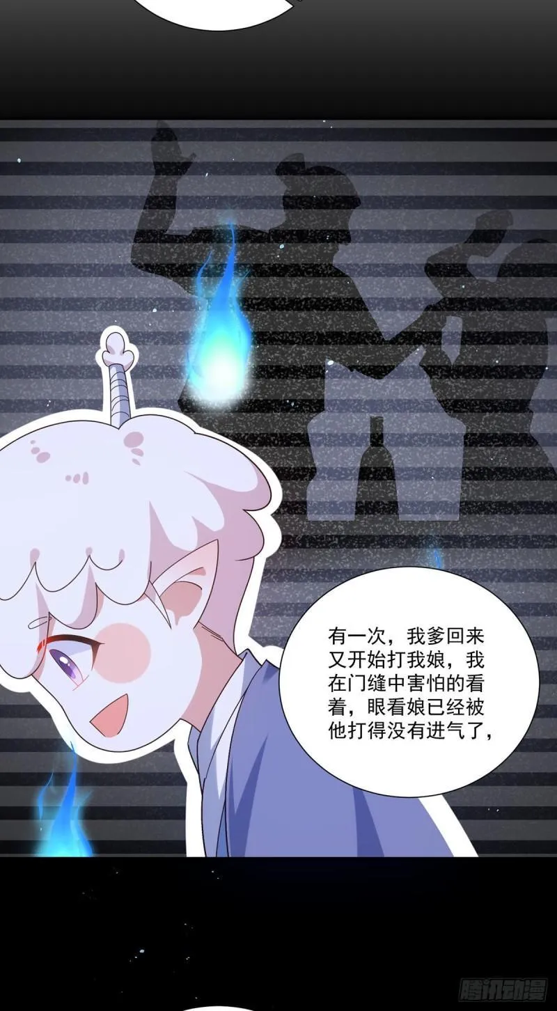 第384话 鬼城由来 第29页