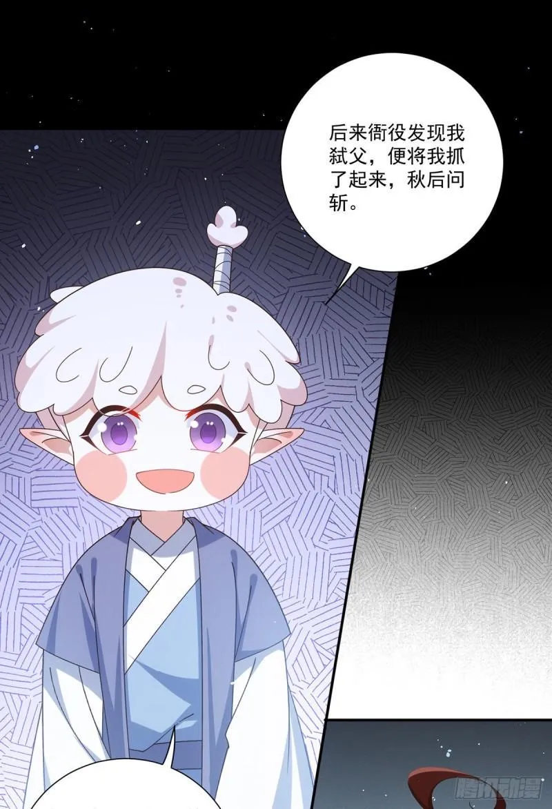 第384话 鬼城由来 第31页