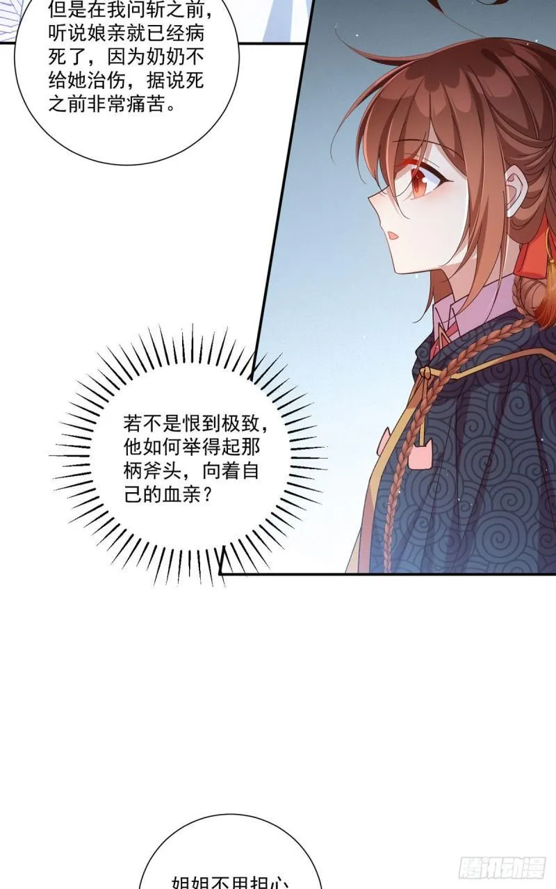 第384话 鬼城由来 第32页