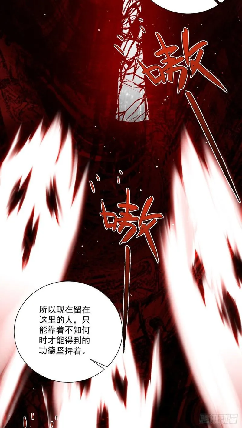 第384话 鬼城由来 第36页