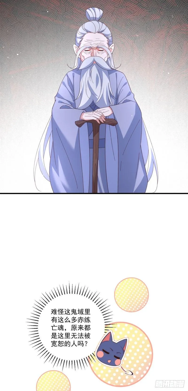 第384话 鬼城由来 第39页
