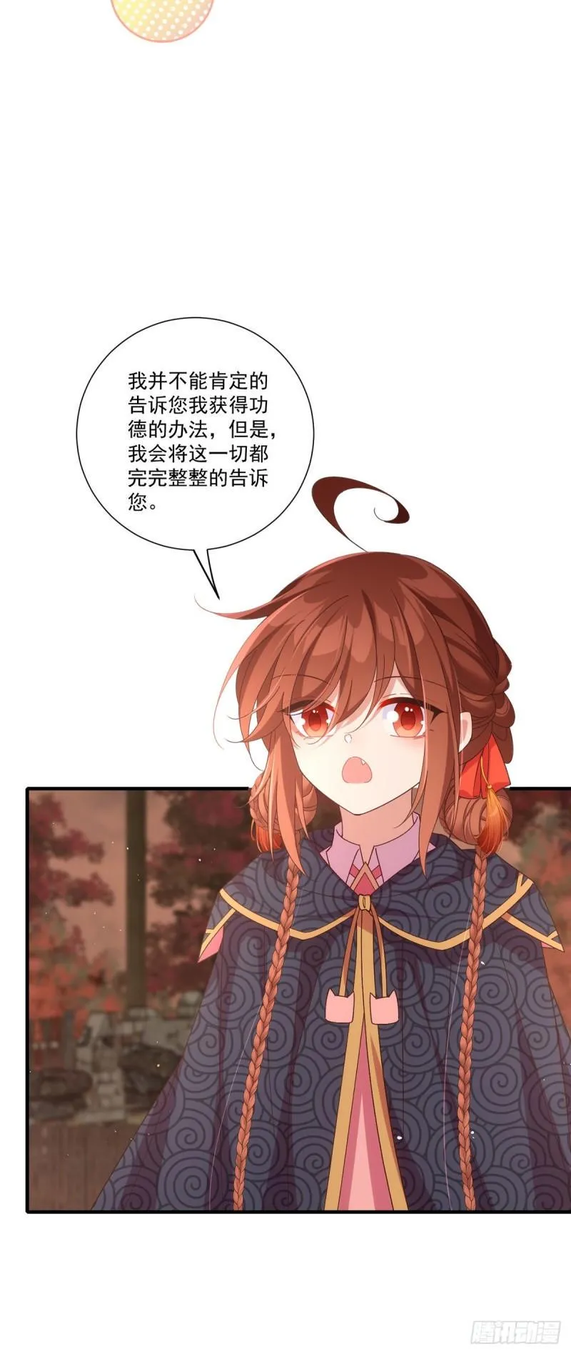 第384话 鬼城由来 第40页