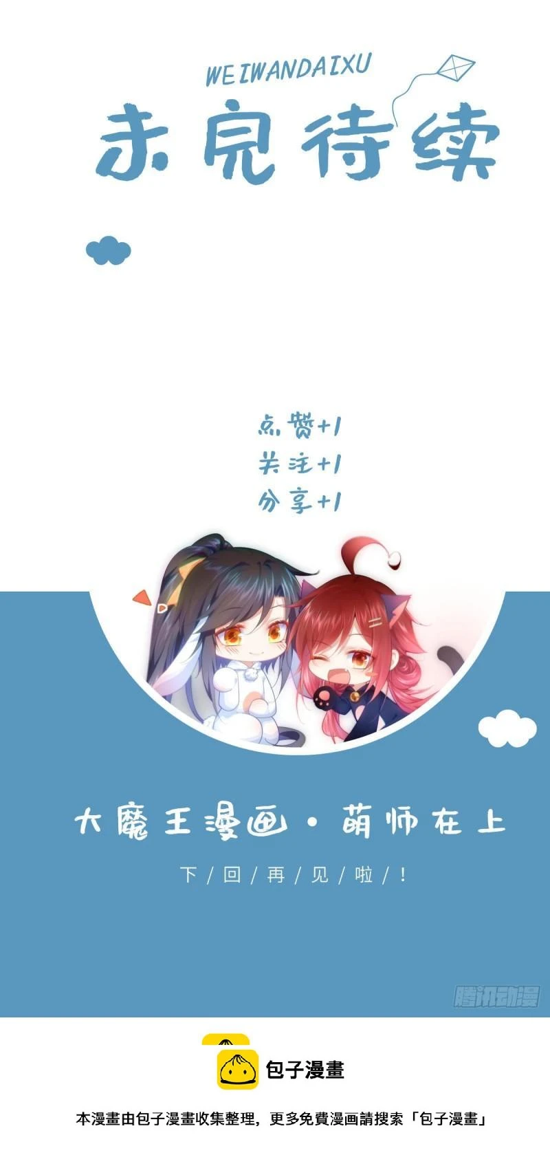 第384话 鬼城由来 第41页