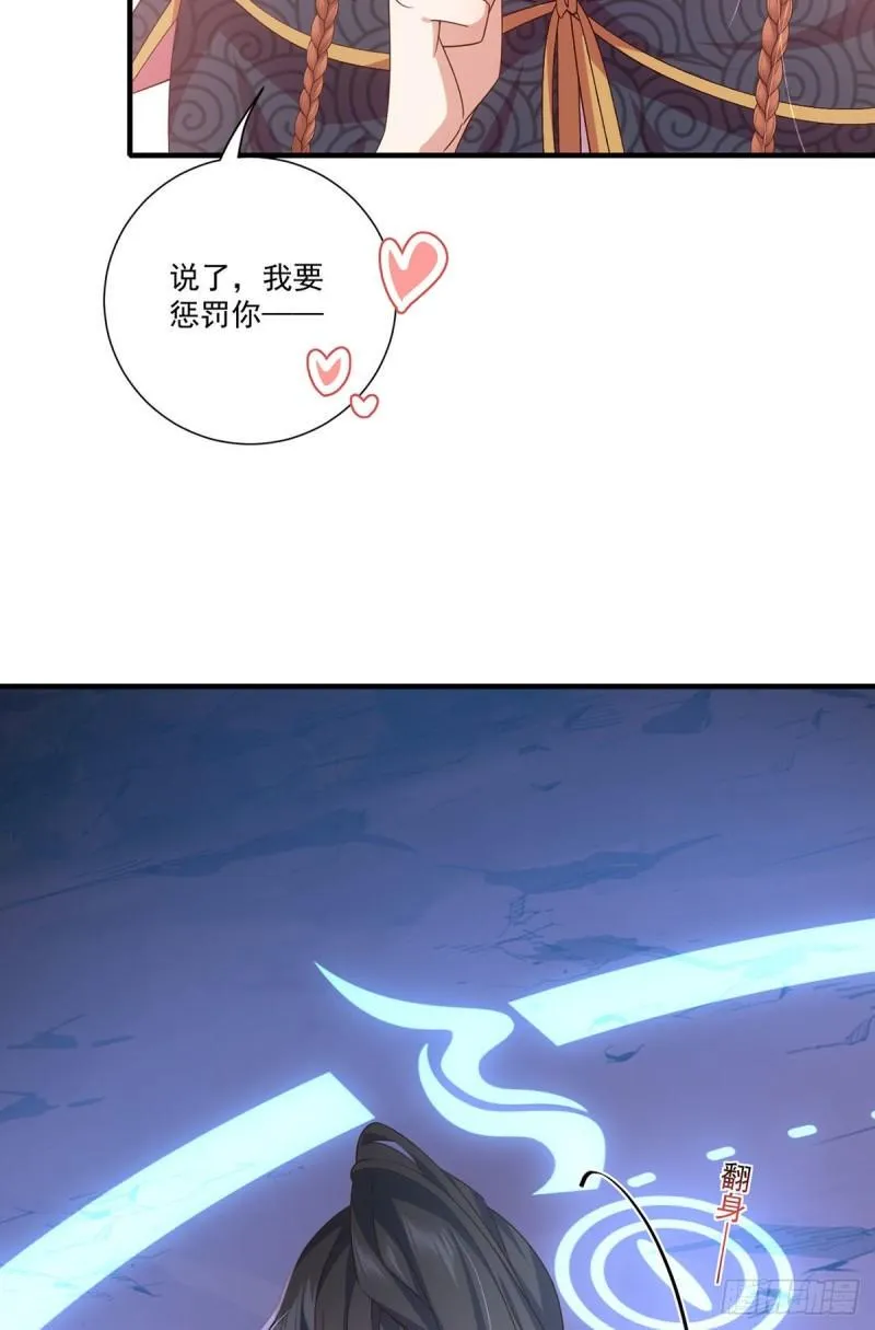 第383话 如此惩罚 第7页