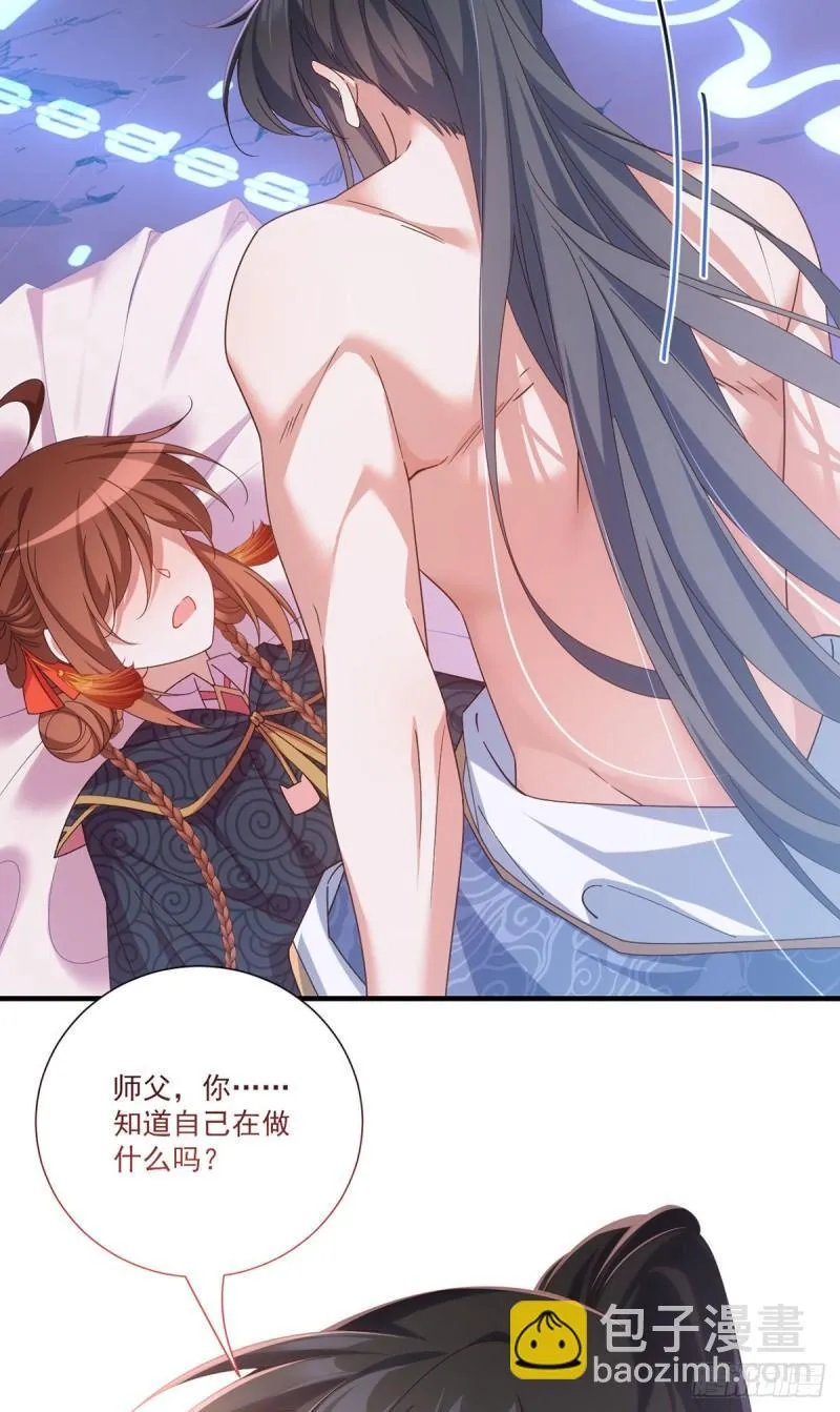 第383话 如此惩罚 第8页