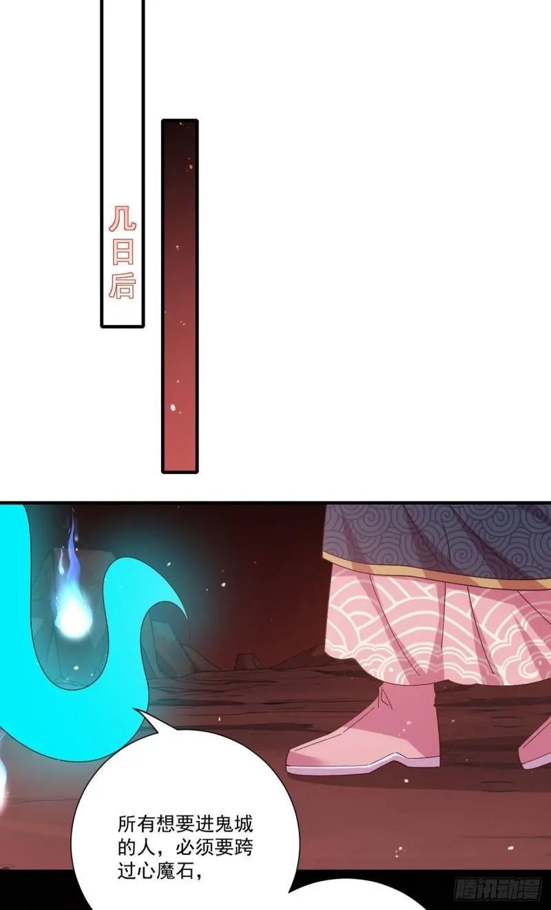 第383话 如此惩罚 第20页