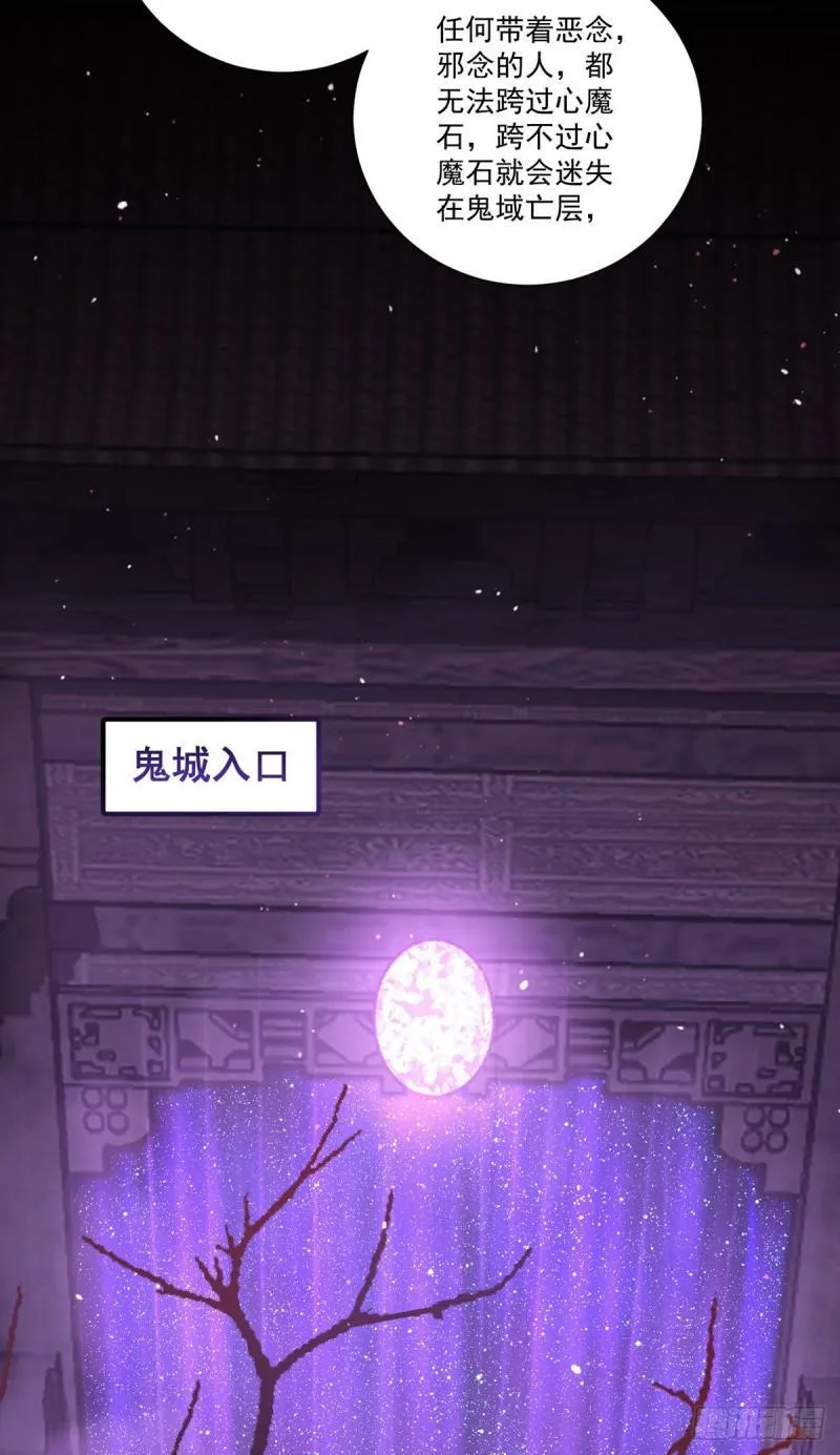 第383话 如此惩罚 第21页