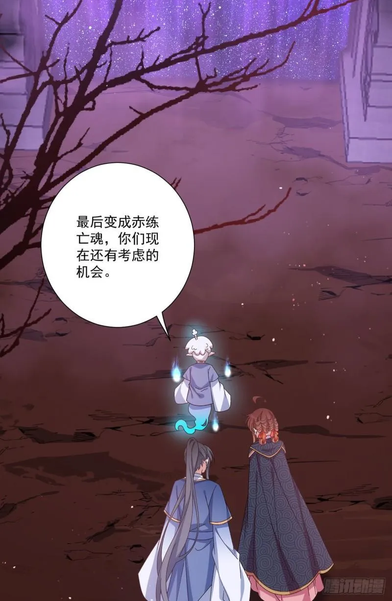 第383话 如此惩罚 第22页