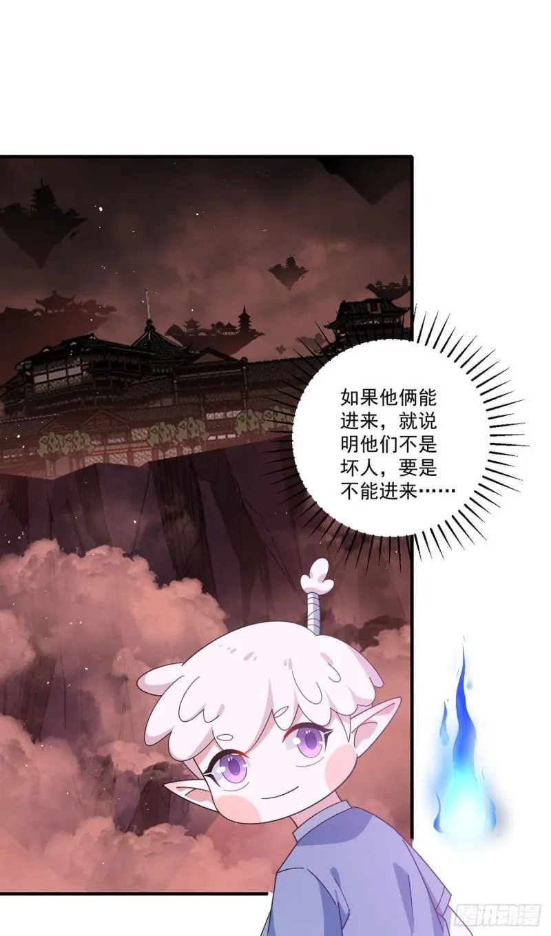 第383话 如此惩罚 第25页