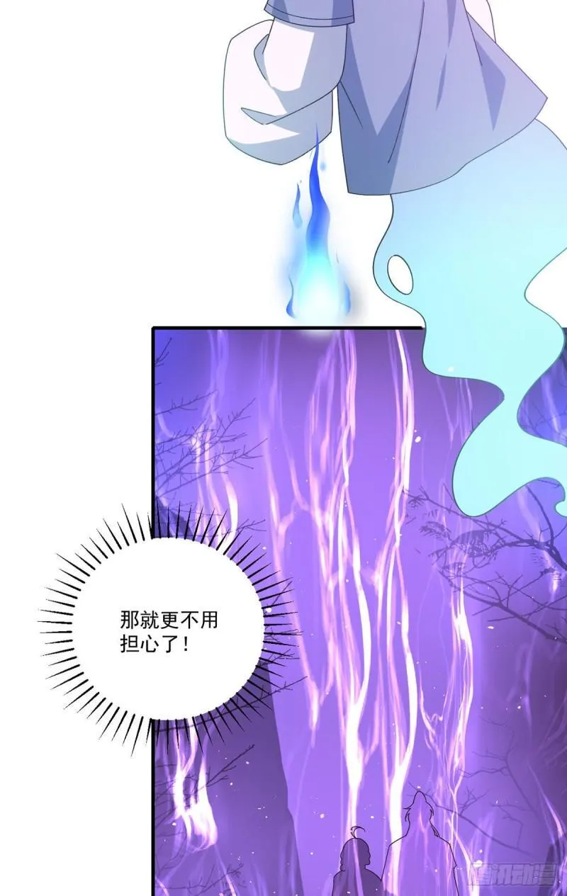 第383话 如此惩罚 第26页